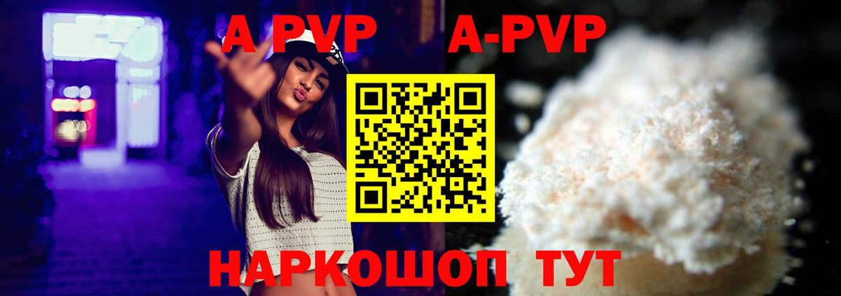 А ПВП крисы CK Зеленогорск