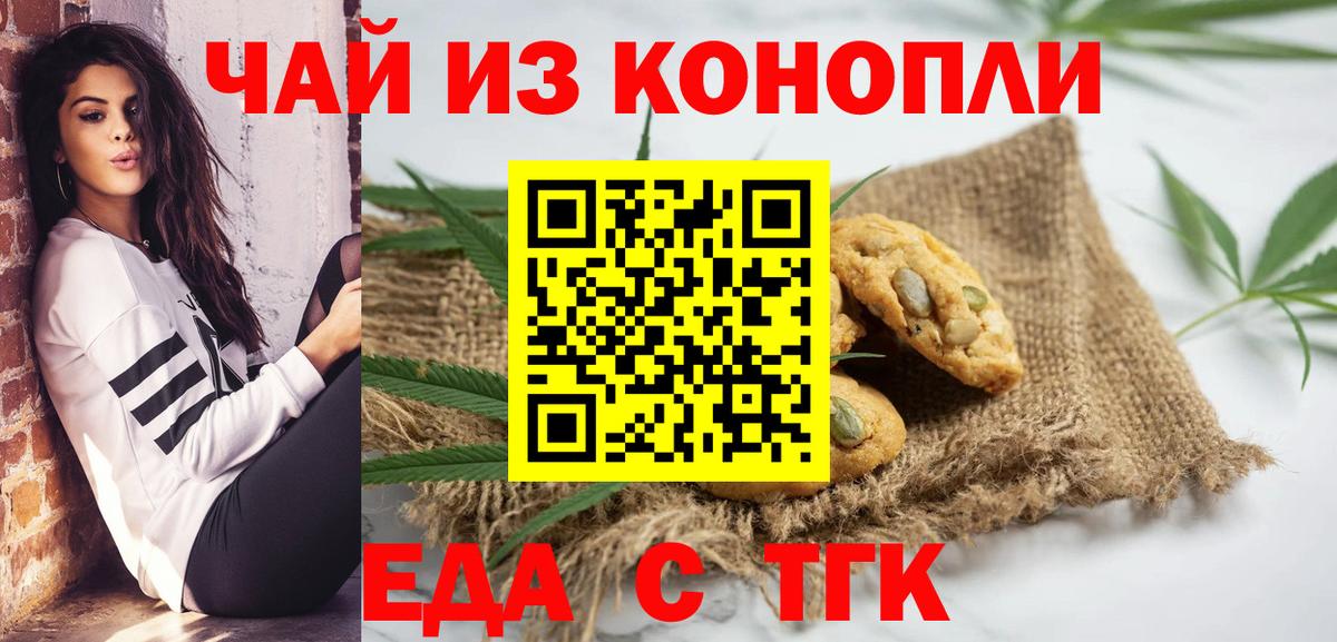Cannafood марихуана  Вход с VPN  Зеленогорск 