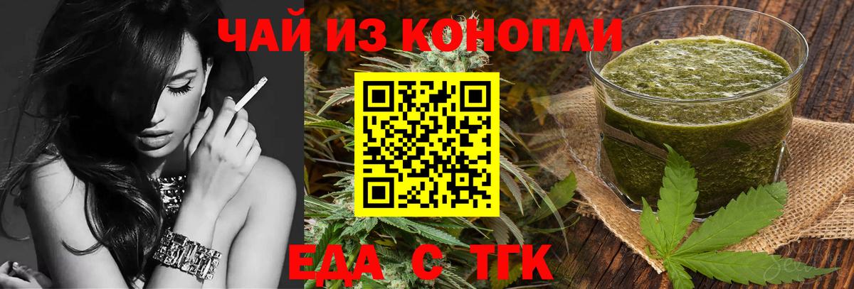 Canna-Cookies марихуана Зеленогорск
