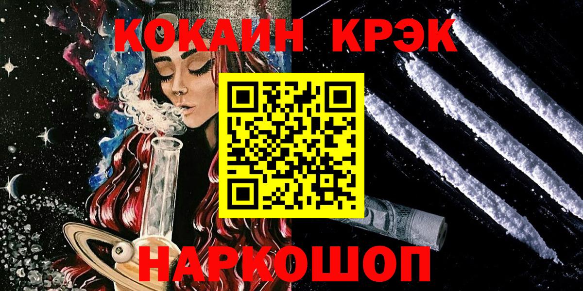 Зеленогорск  COCAIN 98%  КОКАИН VHQ  Вход с VPN 