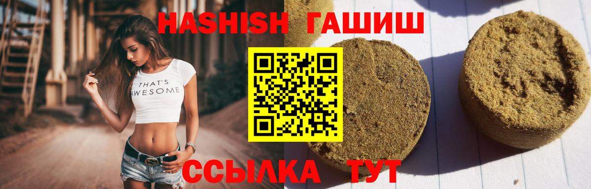 Гашиш хэш  ГАШ Cannabis  Вход с VPN  Зеленогорск 
