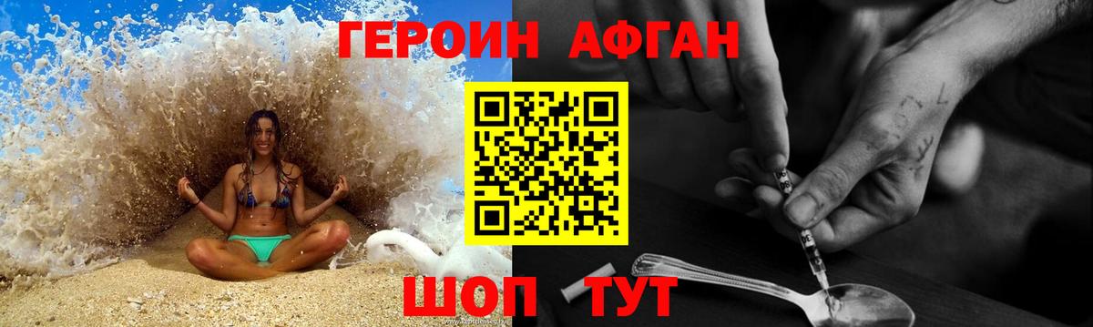 Героин  Героин VHQ  Вход с VPN  Зеленогорск 
