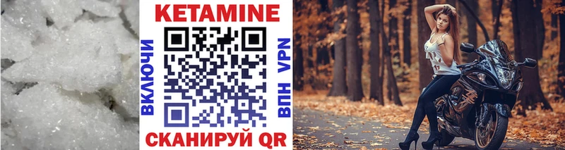 КЕТАМИН VHQ  Зеленогорск 