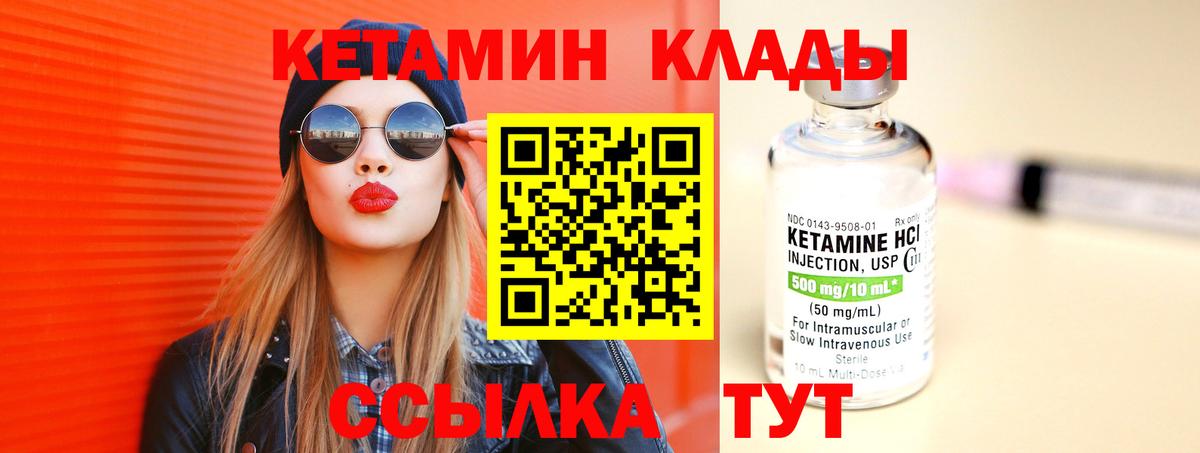 КЕТАМИН VHQ  Кетамин ketamine  Зеленогорск  Вход с VPN 