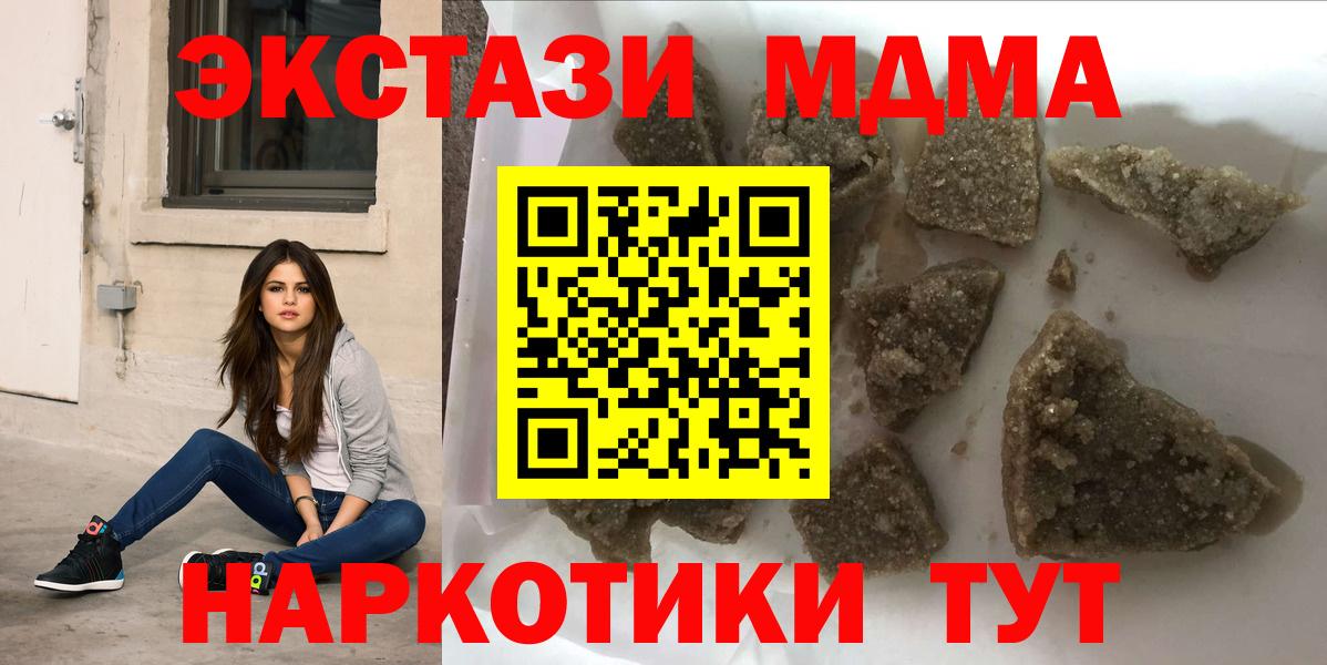 MDMA  МДМА crystal  Вход с VPN  MDMA crystal  Зеленогорск 