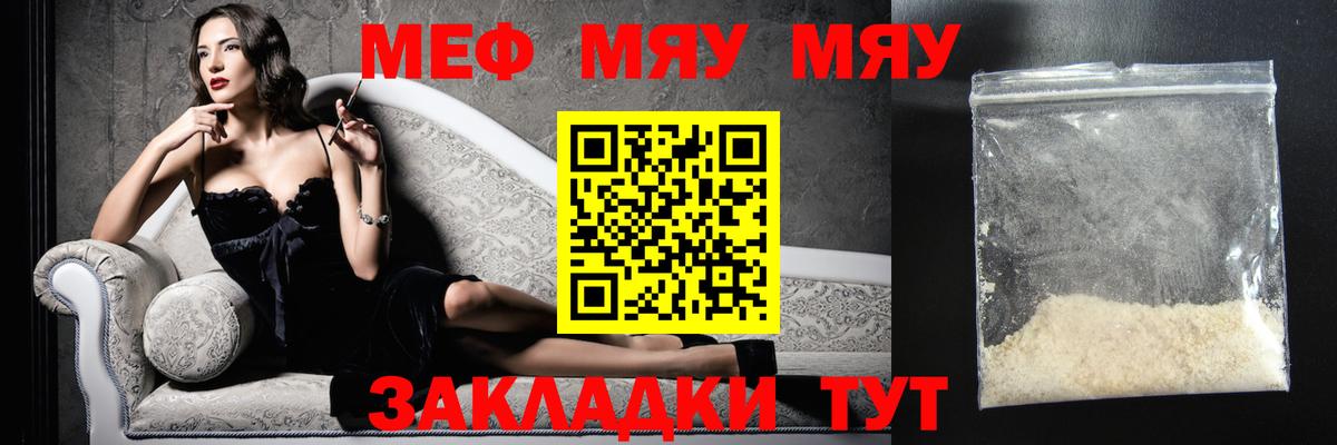 Мефедрон мука Зеленогорск