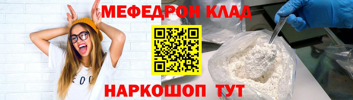 Мефедрон  МЯУ-МЯУ  МЕФ 4 MMC  Вход с VPN  Зеленогорск  Меф кристаллы 