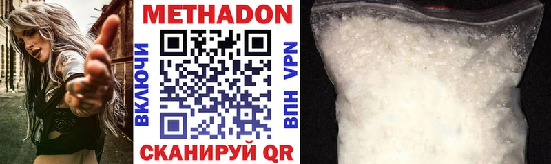 ОМГ ОМГ как войти  Зеленогорск  Метадон methadone 