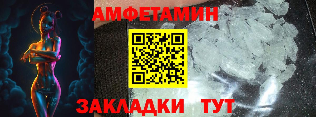 МЕТАМФЕТАМИН кристалл Зеленогорск