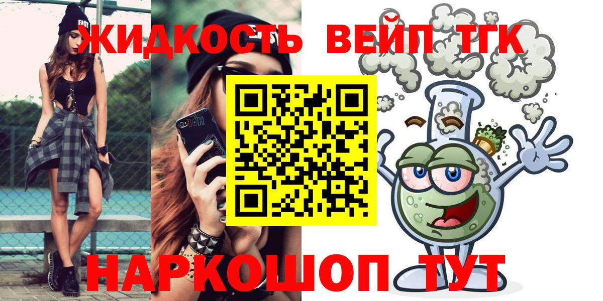 Дистиллят ТГК гашишное масло Зеленогорск