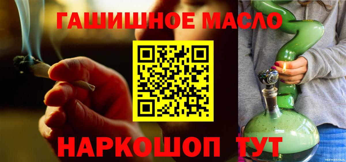 Зеленогорск  ТГК жижа  ТГК THC oil  Вход с VPN 